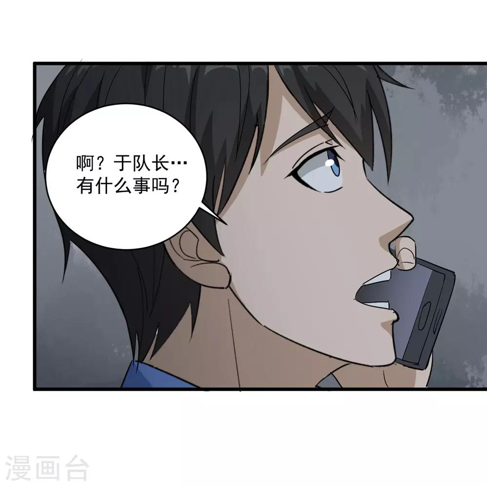 第82话 神秘小孩6