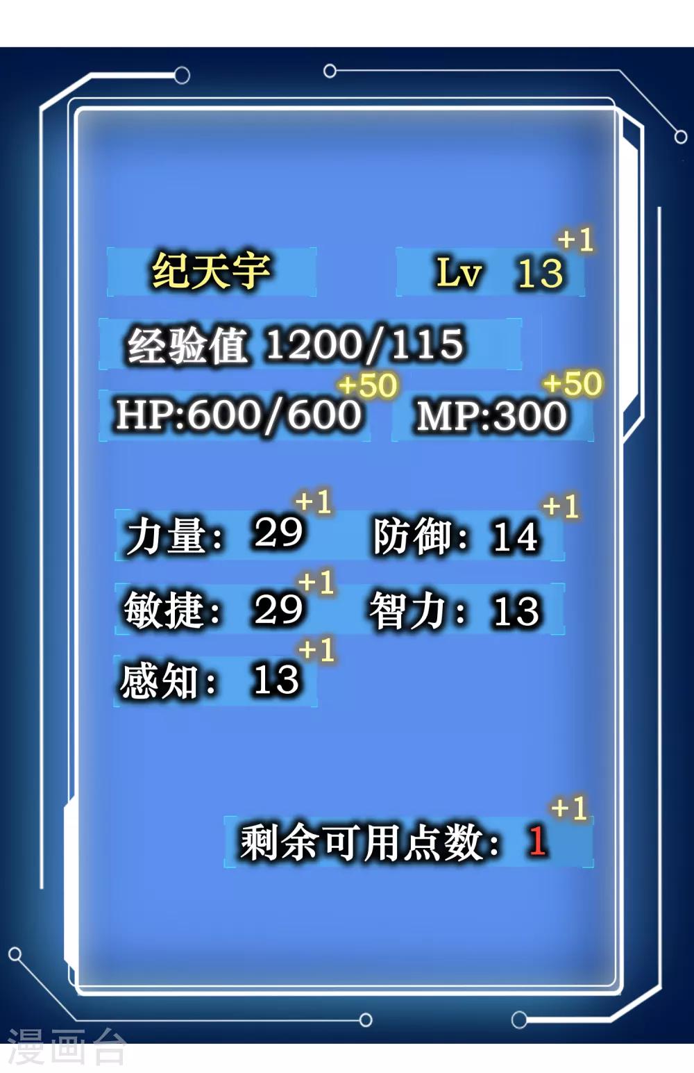 第137话 升级8