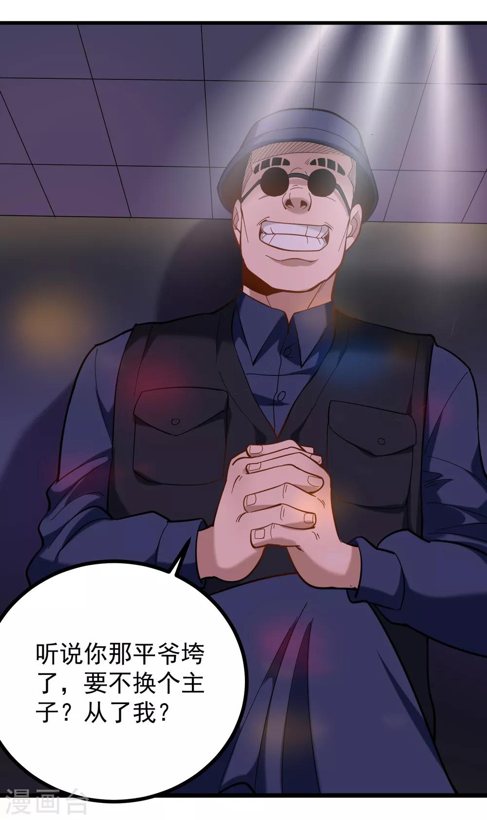 第170话 陈大仙3