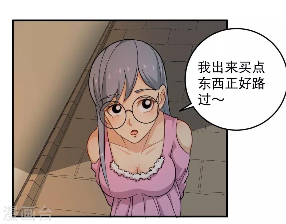 第26话 姐姐爲我疗伤15