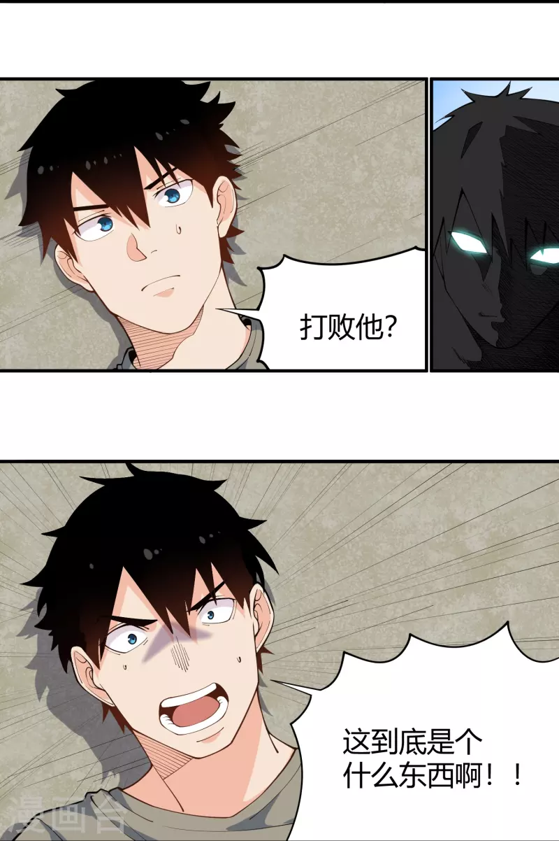 第288话 禁止获取3