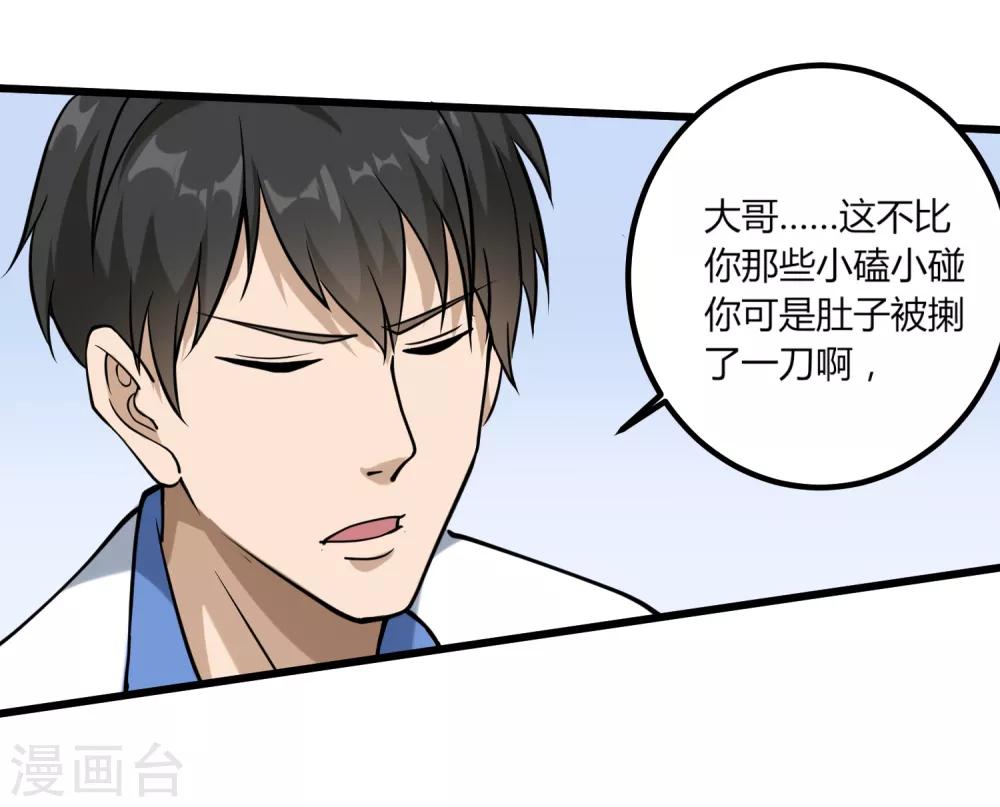 第94话 着魔19