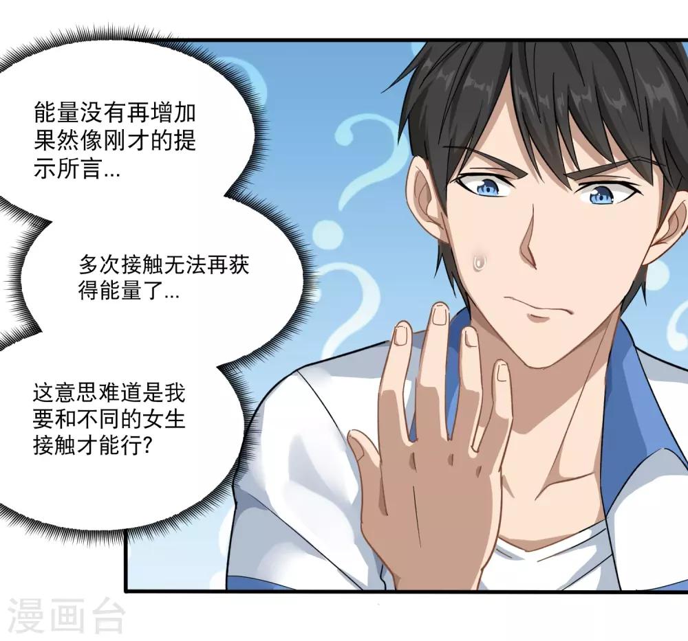 第5话 不要捏我腿15
