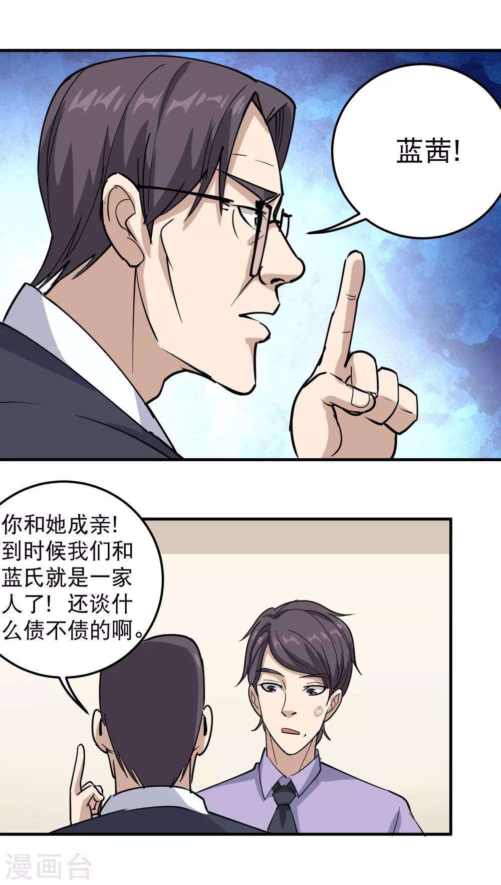第60话 欠了8000万7