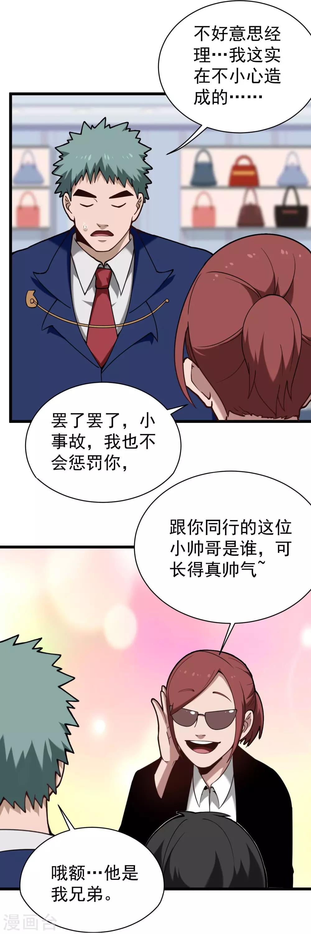 第132话 高端5