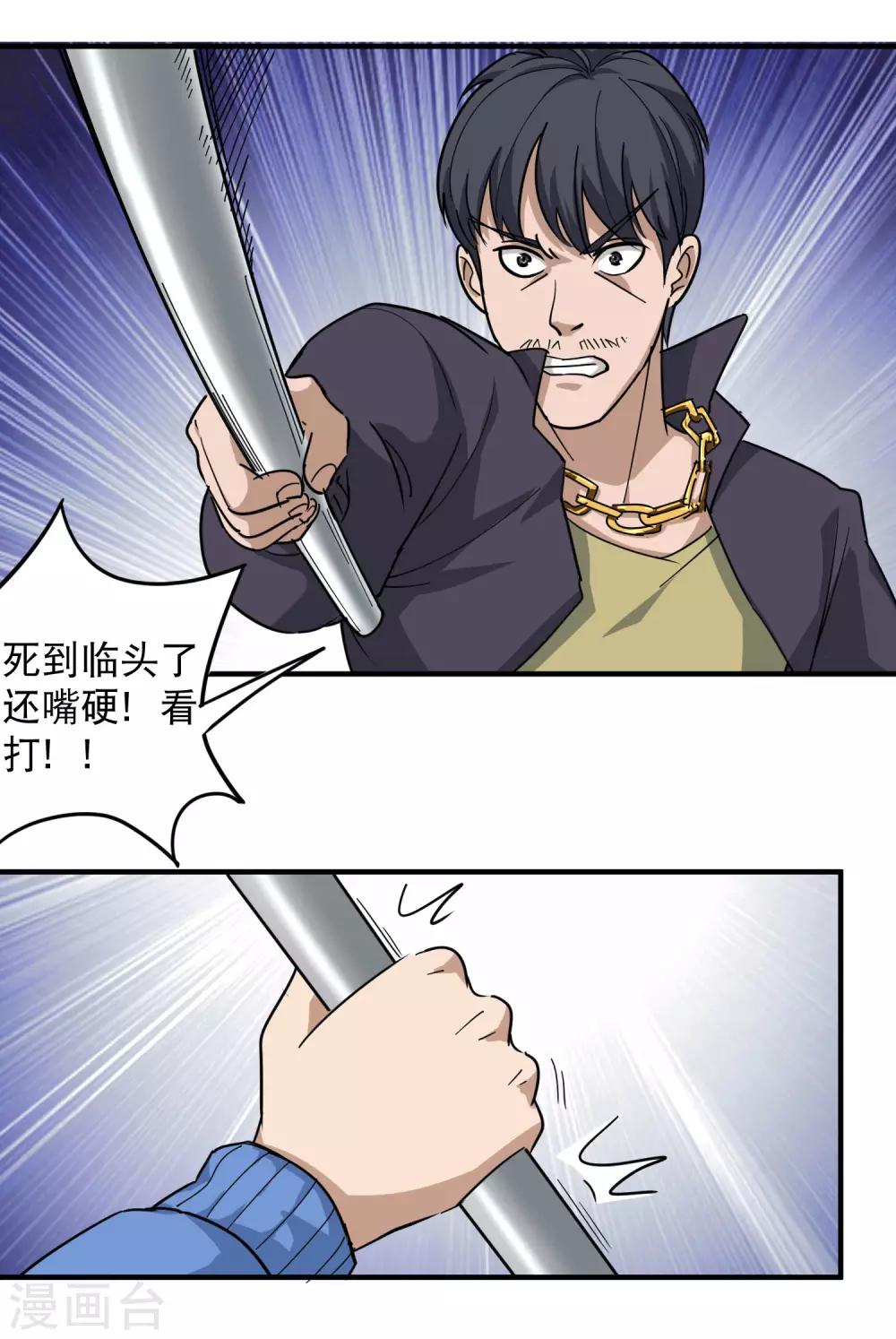 第30话 我要掰弯你们1