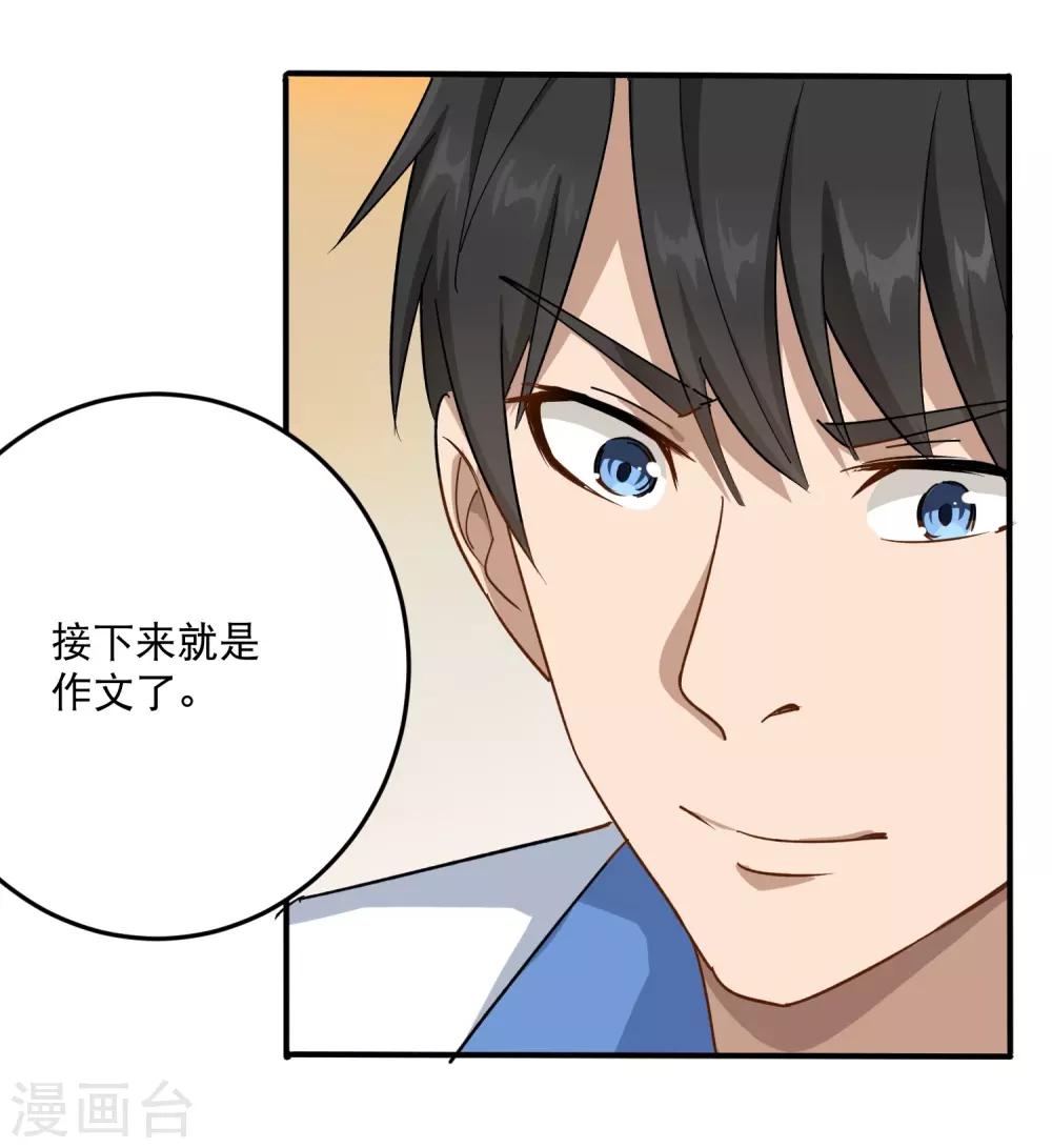 第3话 钢笔！钢笔！31