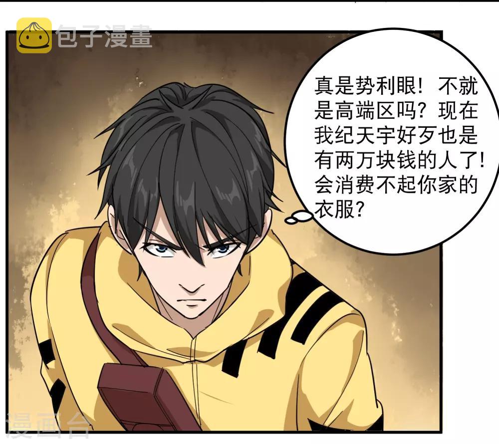 第38话 别瞧不起人6