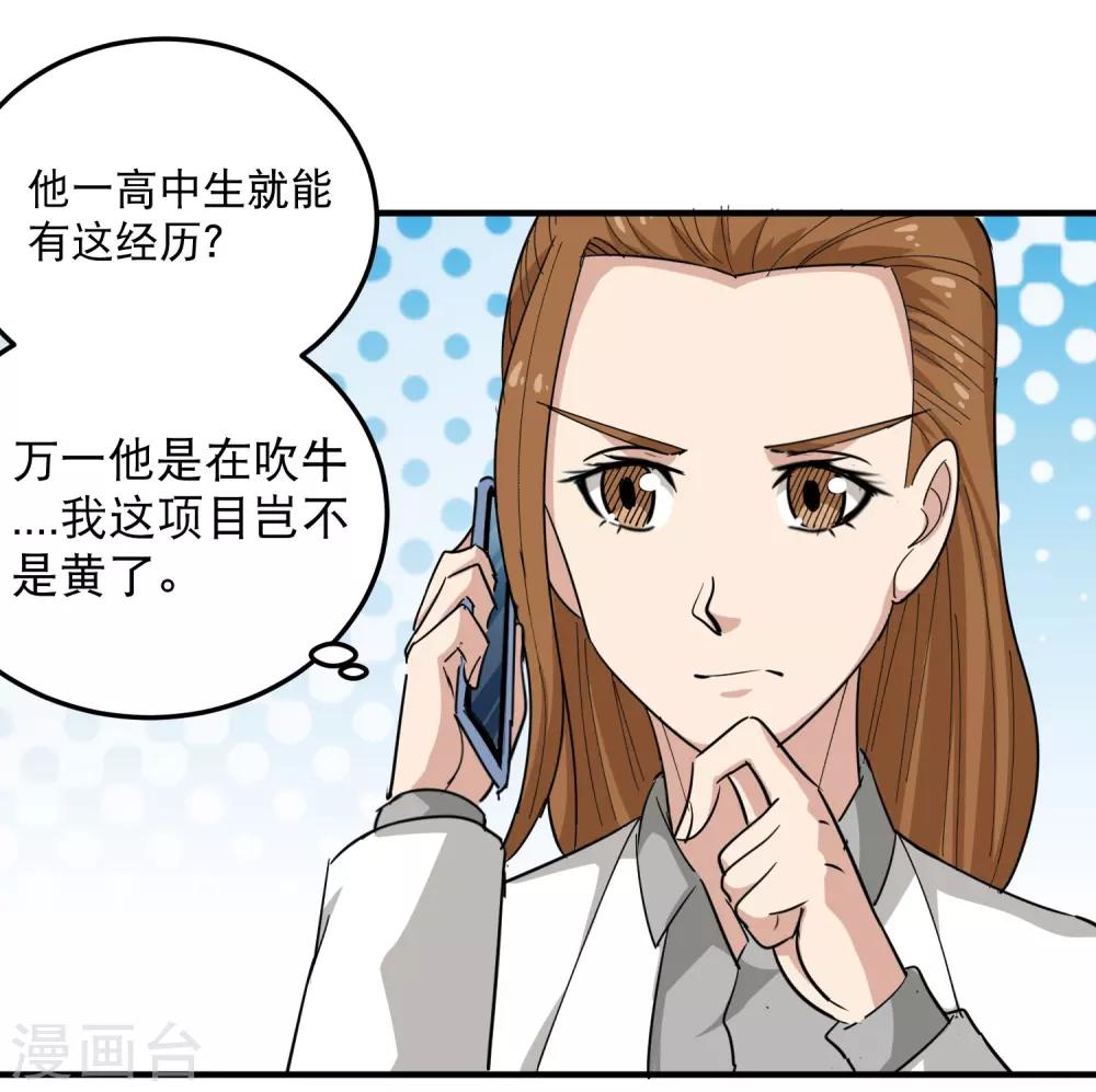 第39话 非洲方言22