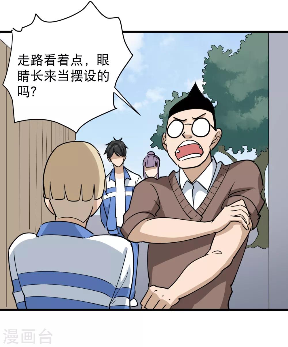 第79话 鸡窝出凤凰6