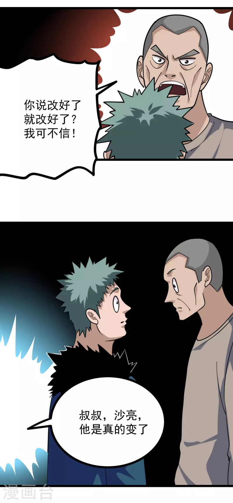 第259话 儿媳妇11