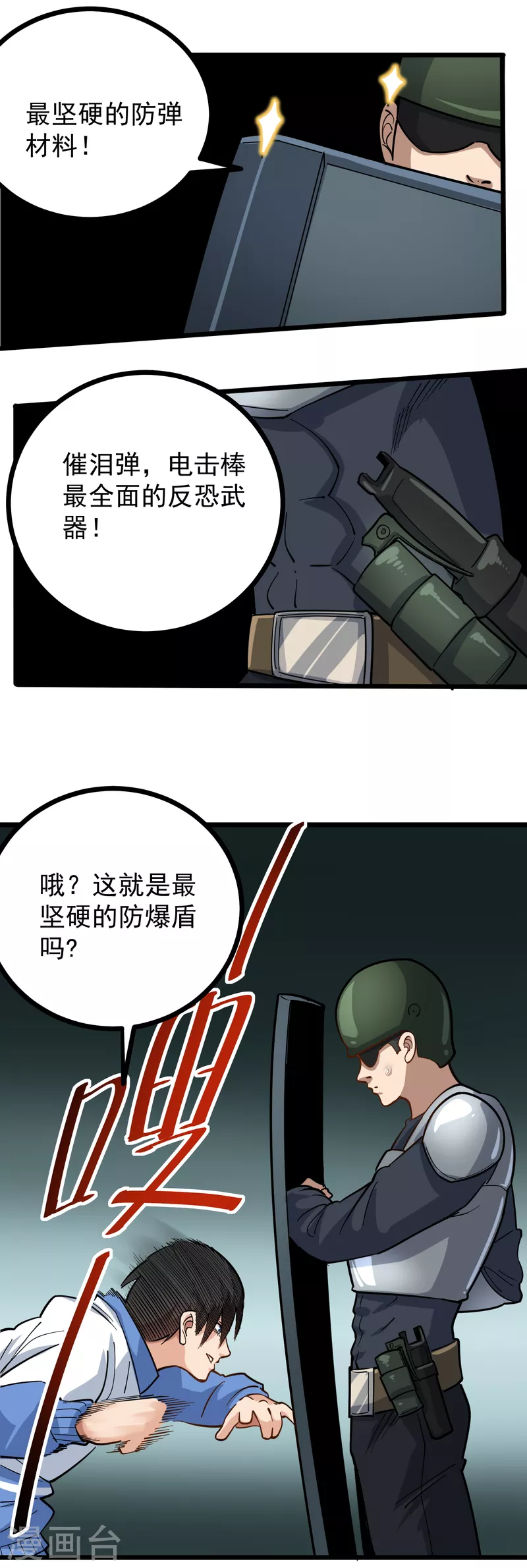 第239话 蛋碎12