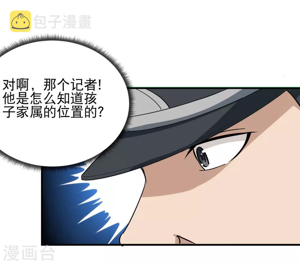 第18话 你跑不了6