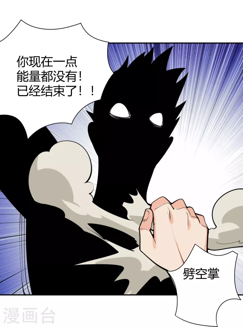 第292话 劈空拳6