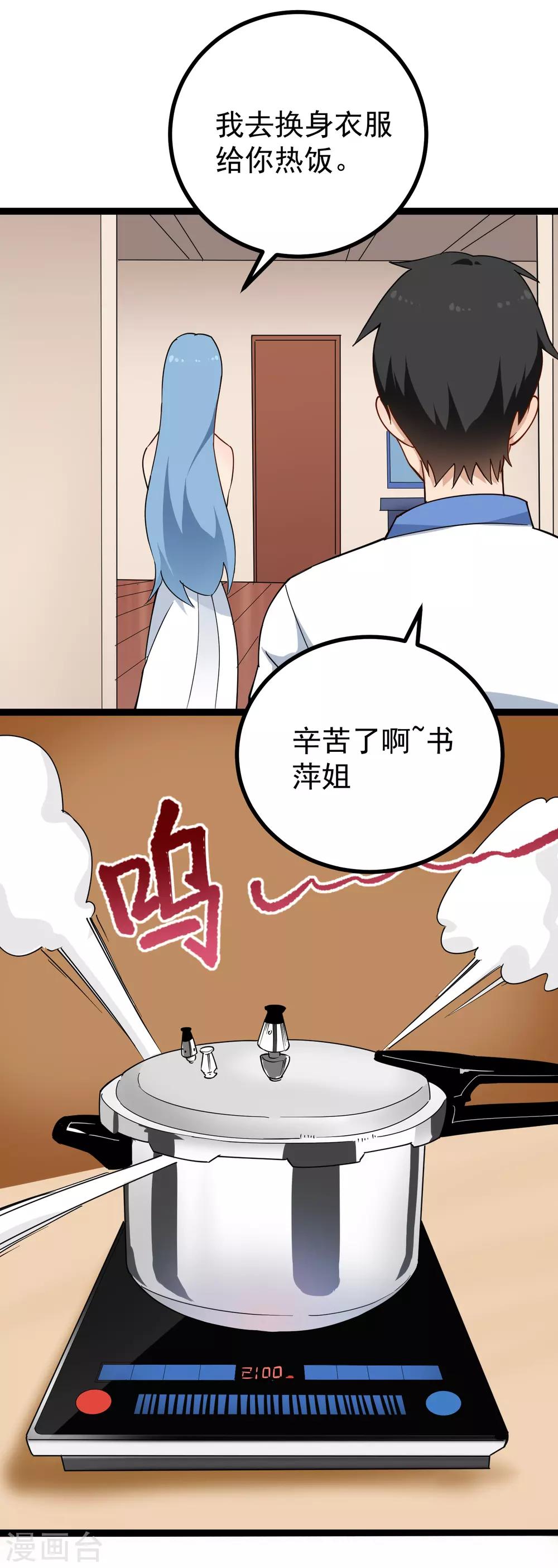 第159话 打扮5