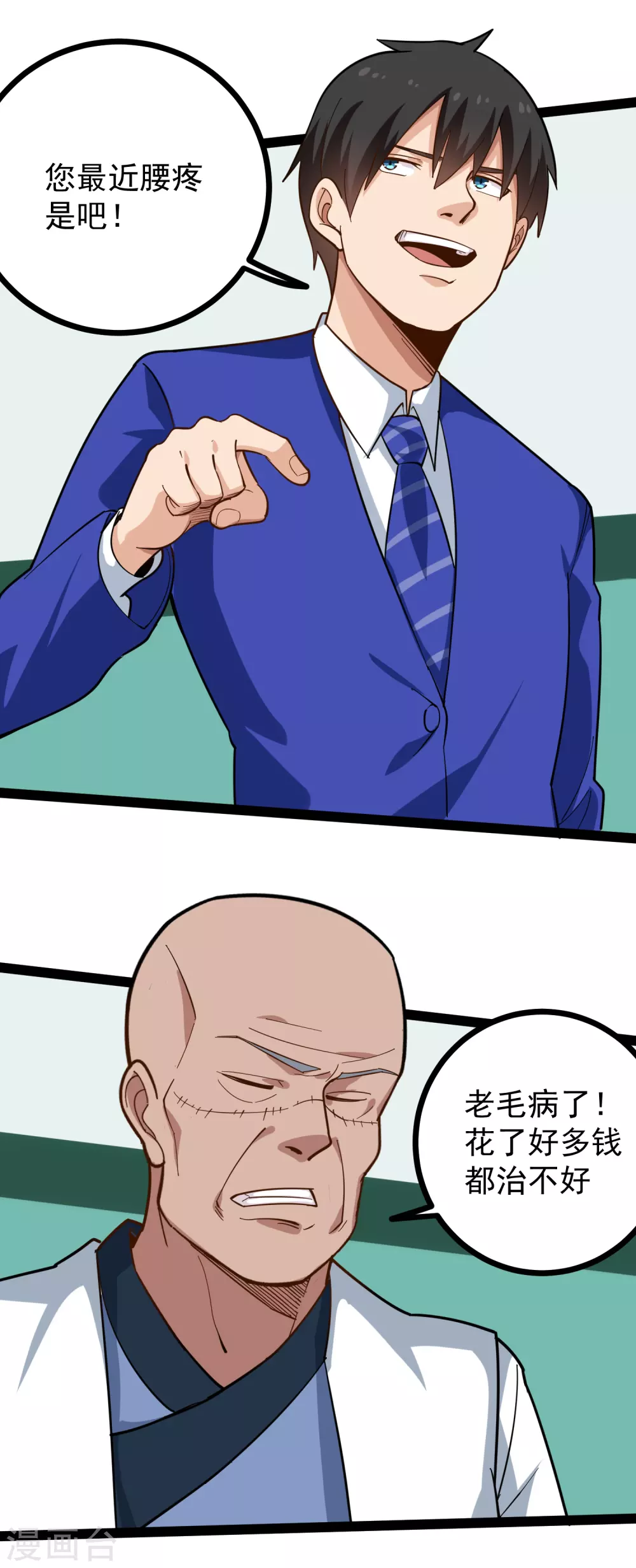 第220话 爲老不尊8