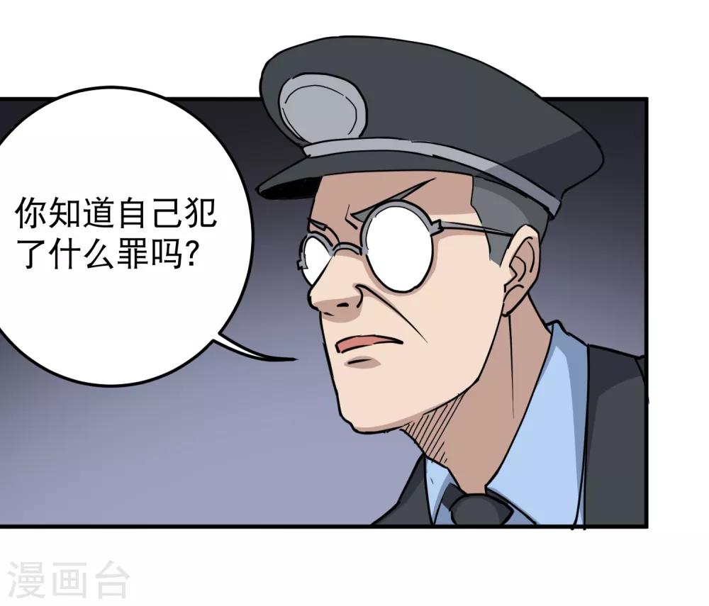 第66话 玩完了5