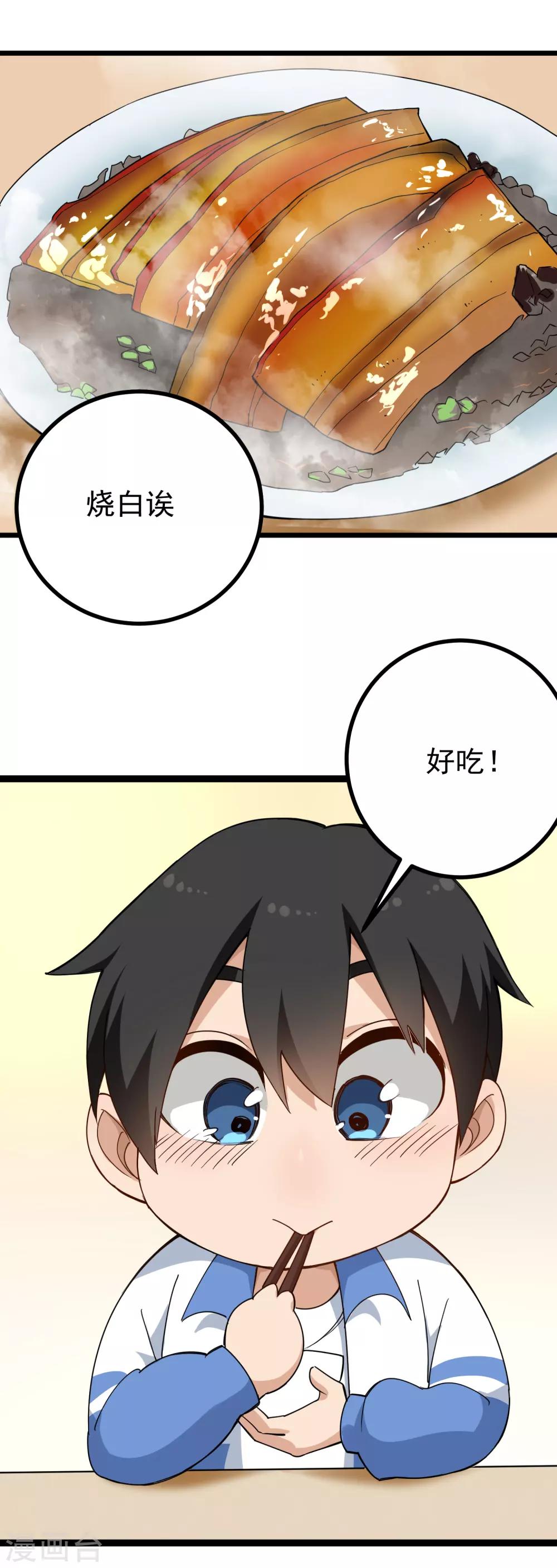 第159话 打扮7