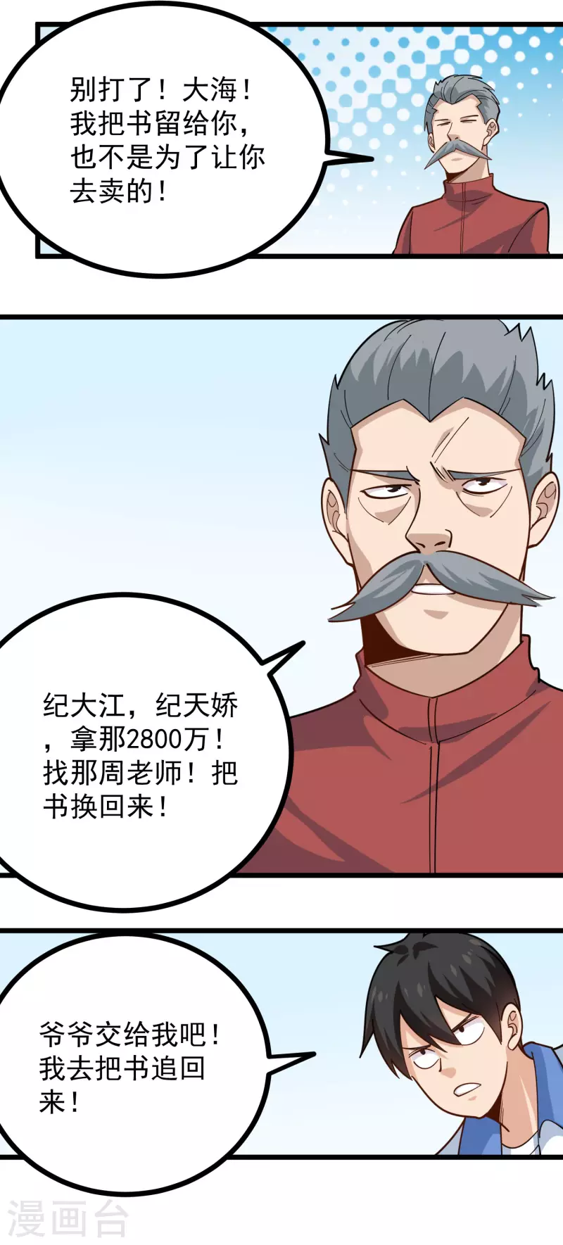第253话 隔空取物10