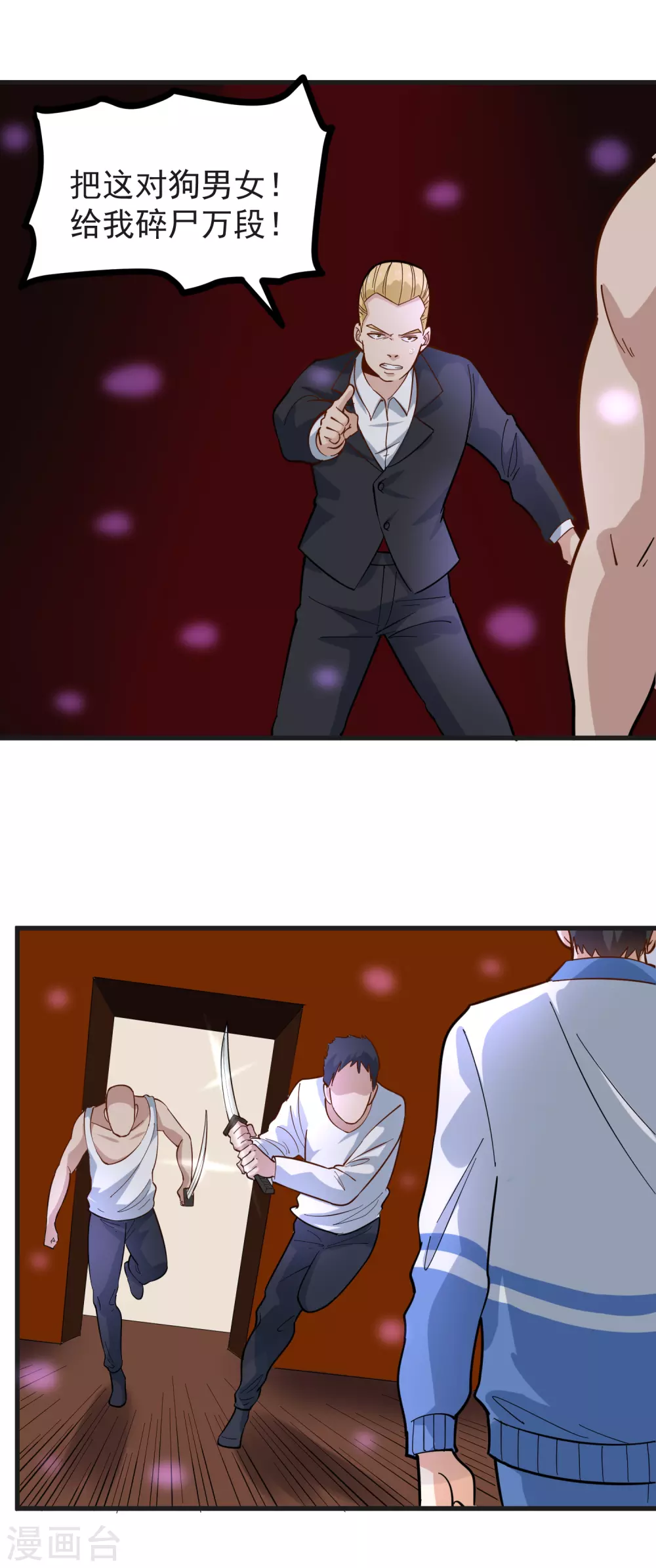第235话 爲你挡刀12