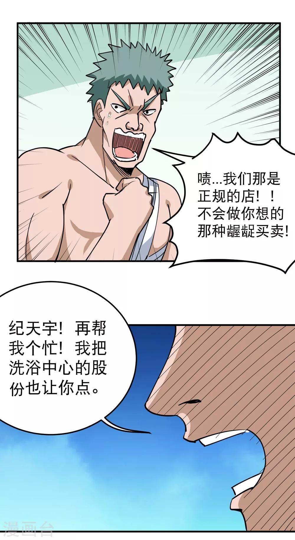 第58话 早日回家20