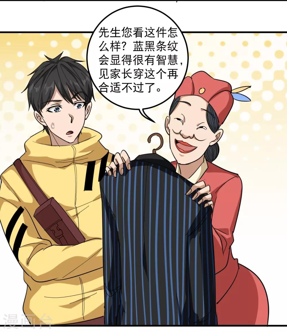 第37话 两万块的用意30