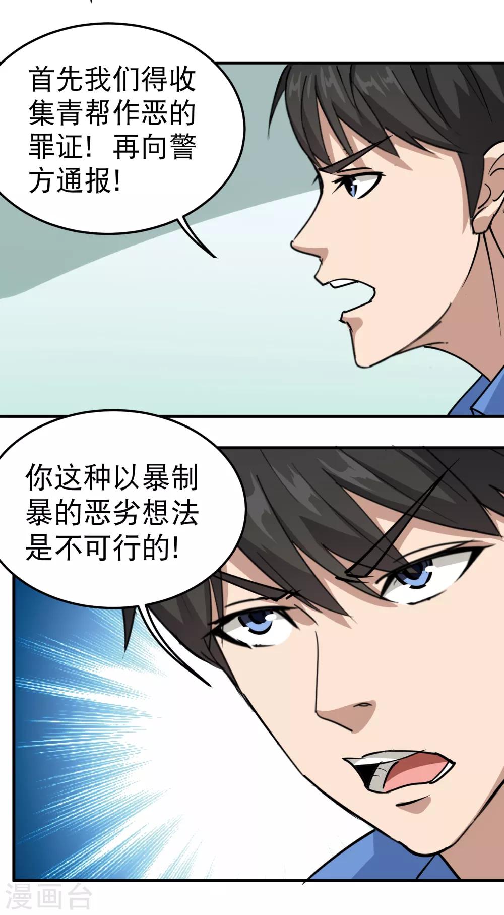 第56话 改邪归正3