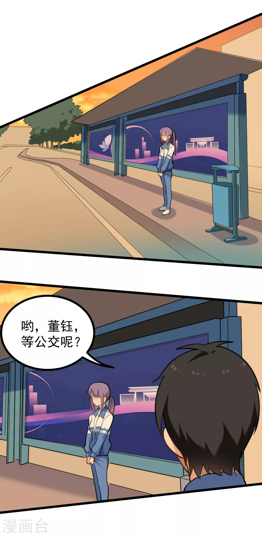 第170话 陈大仙7