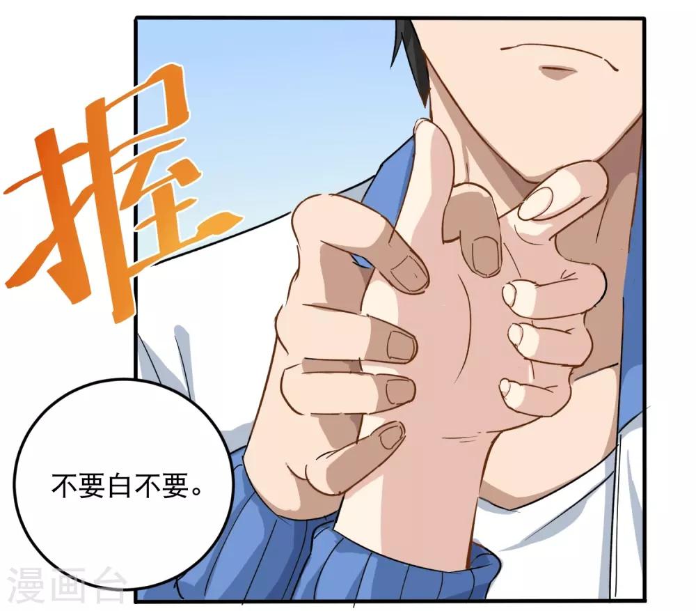 第7话 坏我好事7