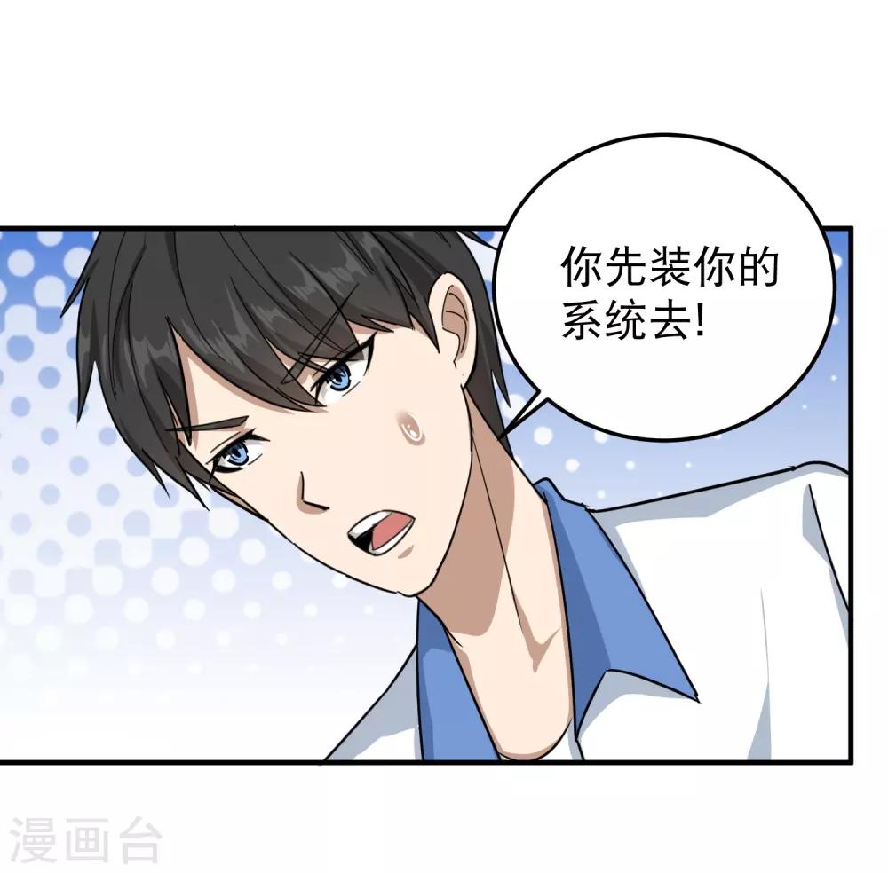 第42话 田老师我坦白13