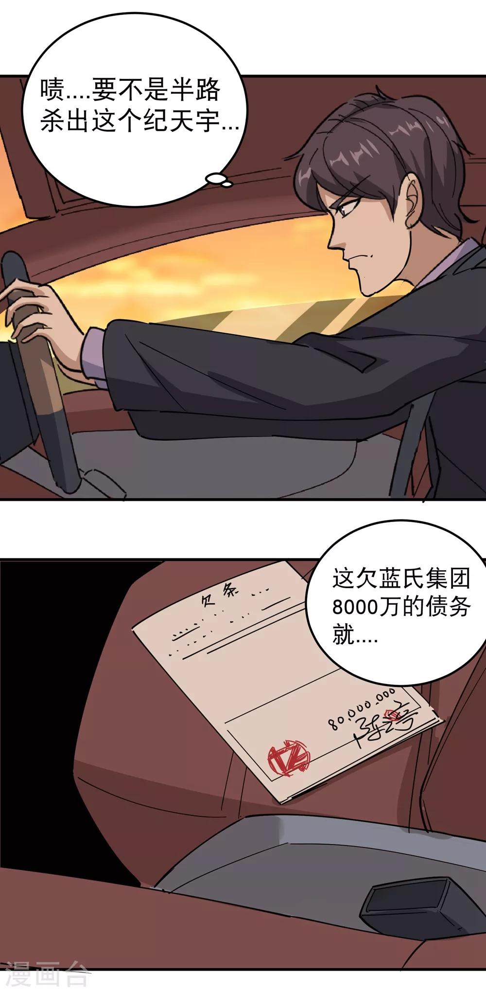 第57话 毕业就订婚16