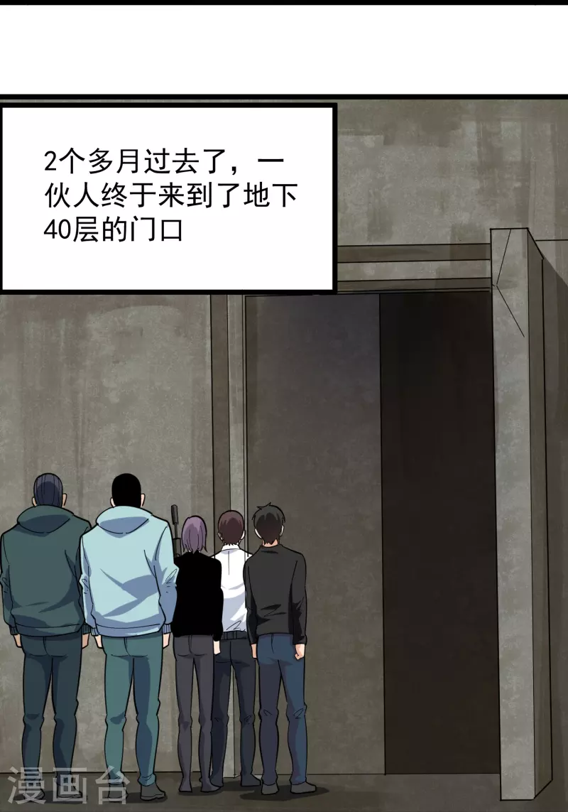 第265话 大BOSS13