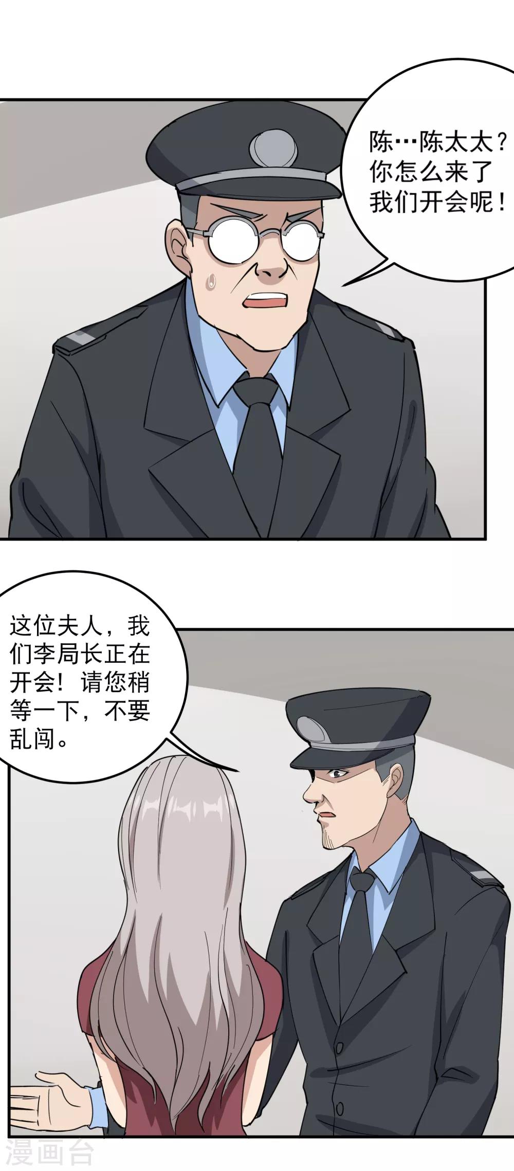 第67话 注意措辞11