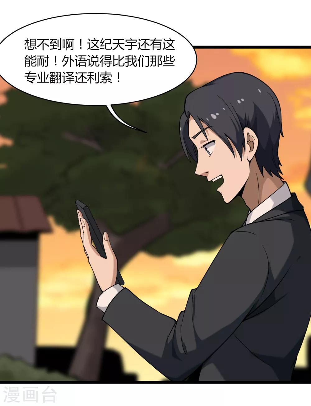 第100话 大翻译23
