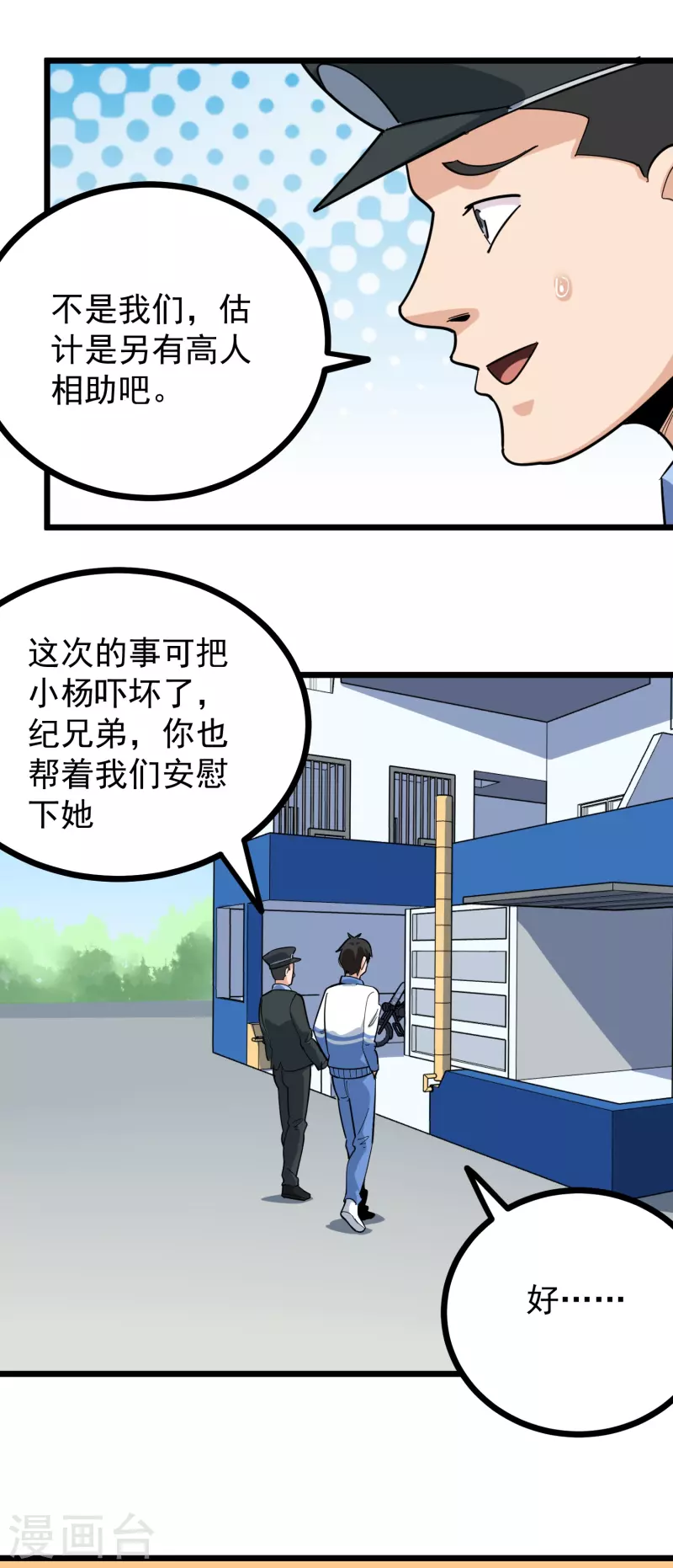 第275话 不良信息19