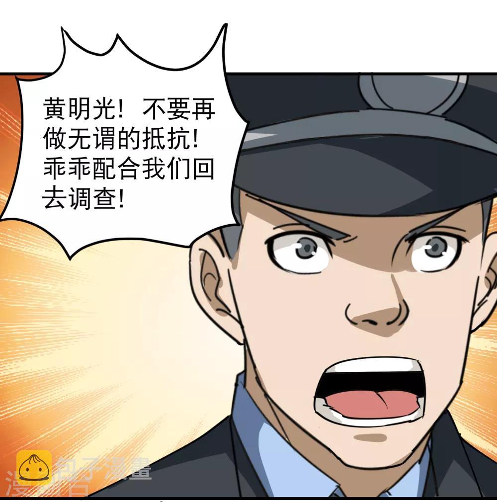 第53话 邪不胜正13