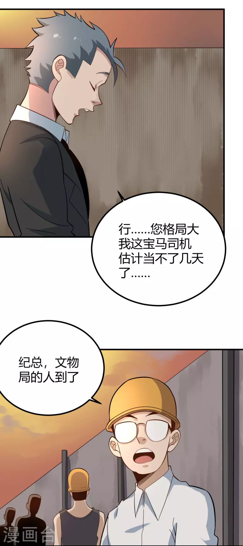 第281话 神物21