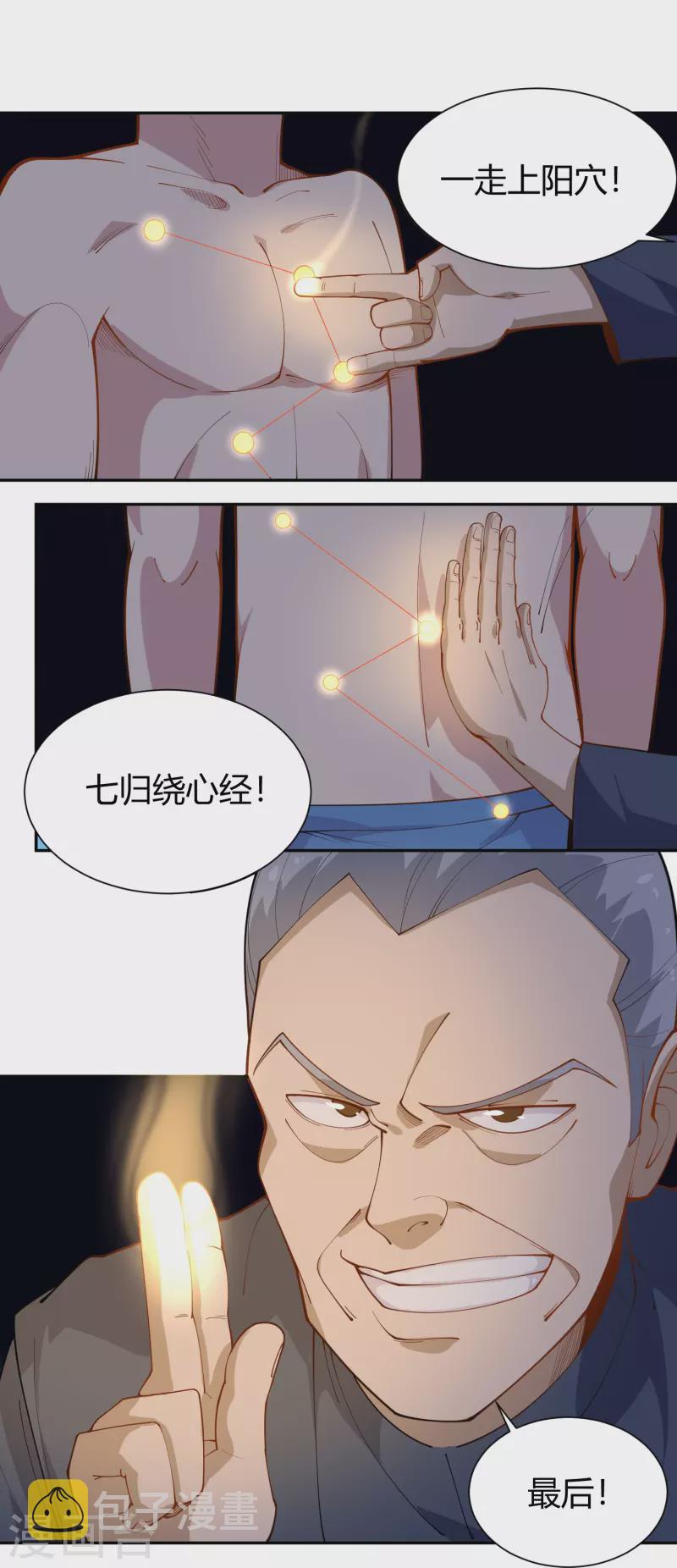 第290话 开宗立派18