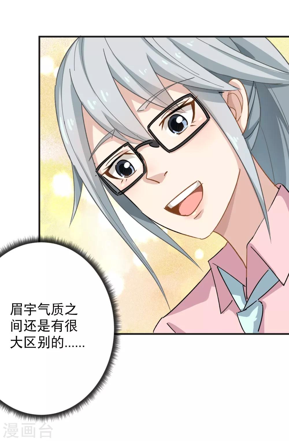 第9话 我亲了老师？18
