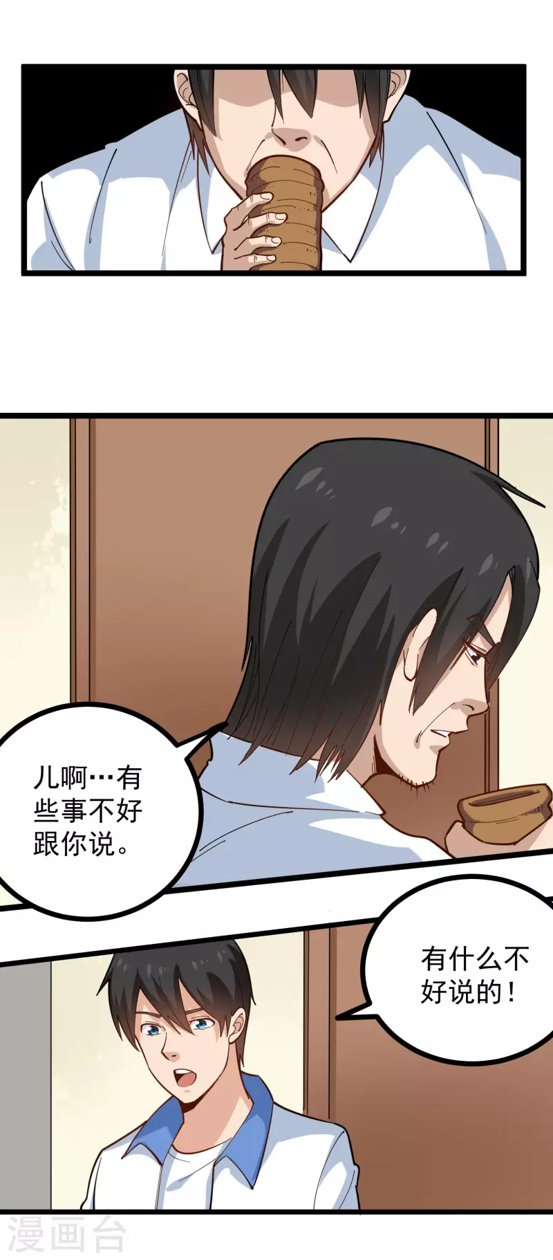第251话 秘籍1