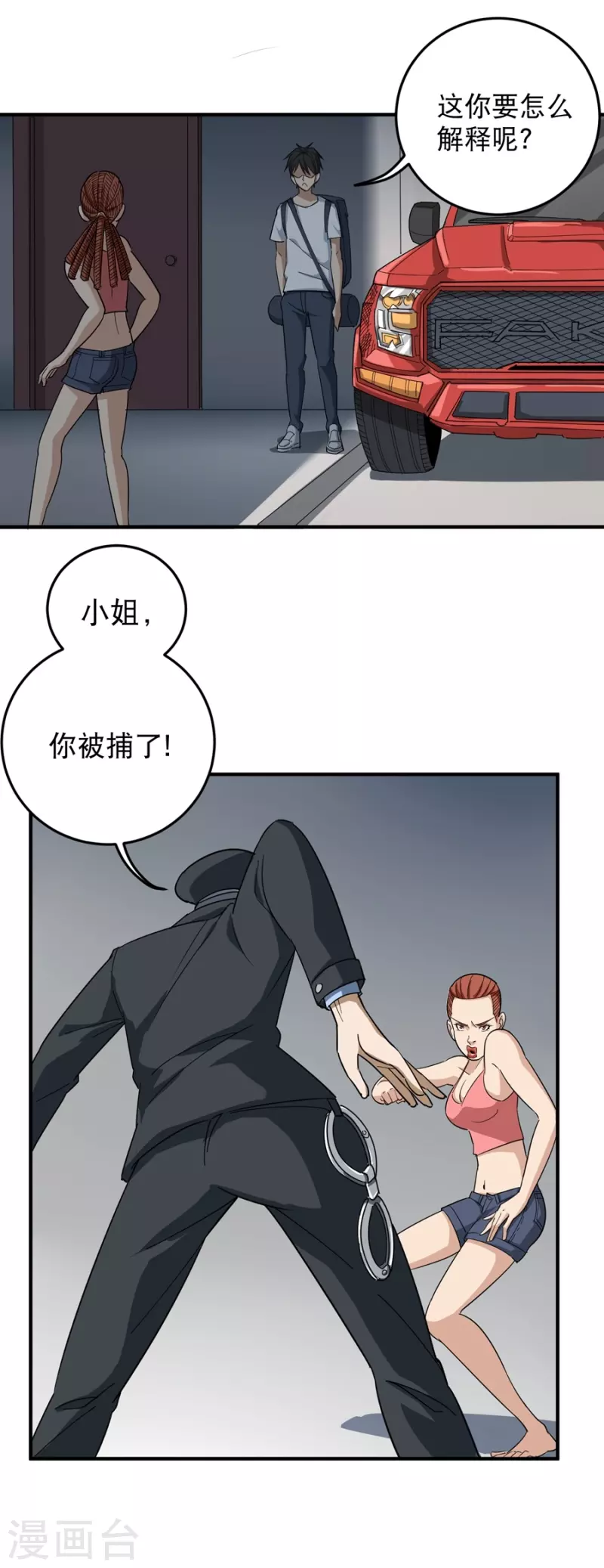 第19话 要姐姐这样的1
