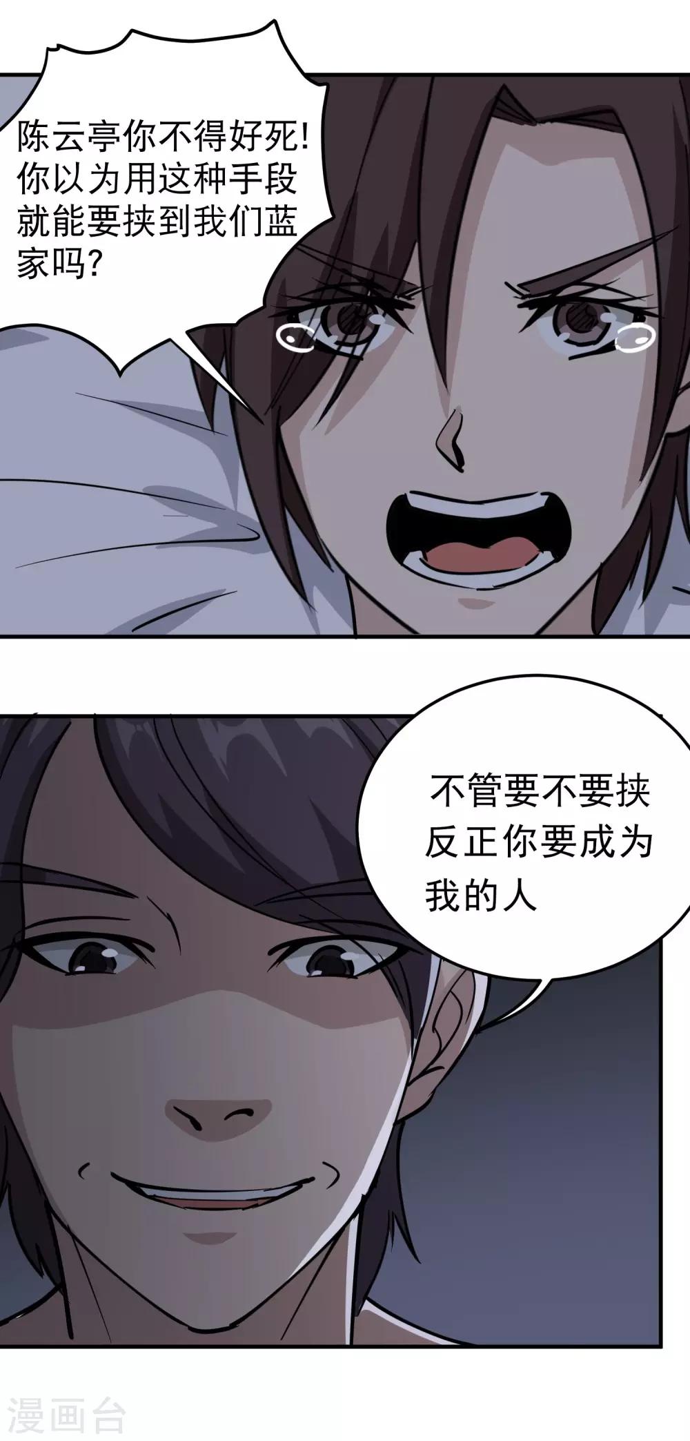 第63话 英雄救美5