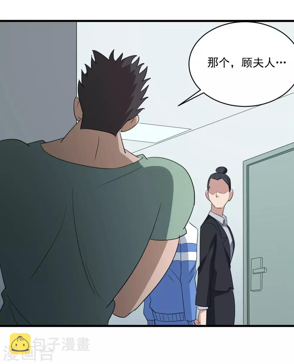 第84话 高攀不起21