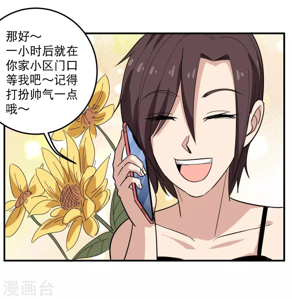 第37话 两万块的用意20