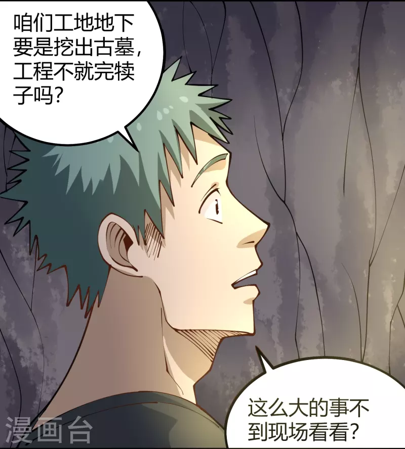 第282话 殭屍15