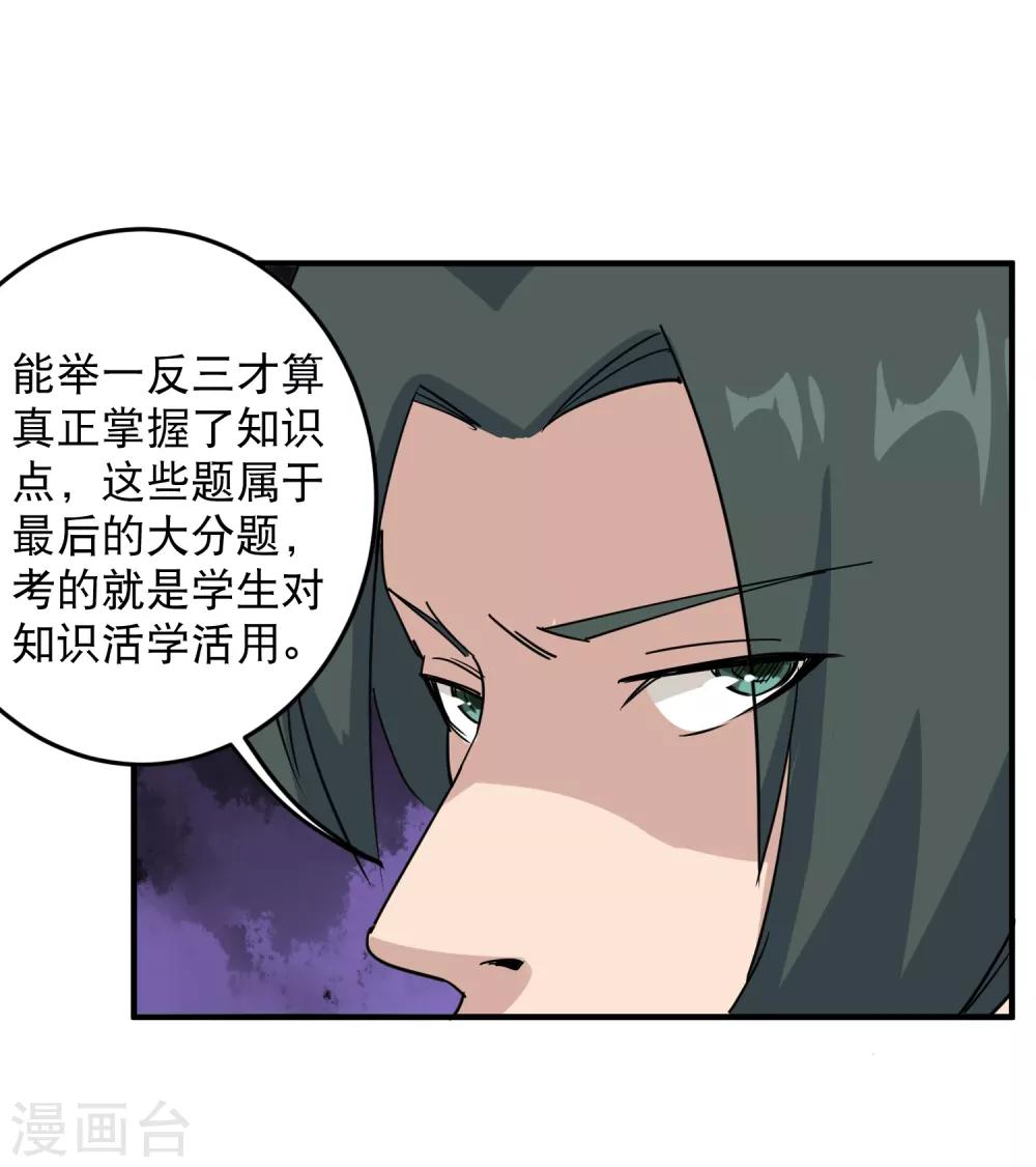 第21话 毫无难度14