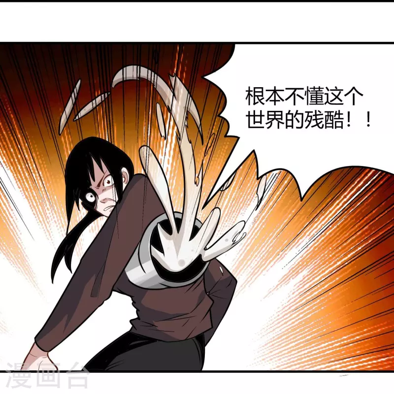 第279话 劈空掌10
