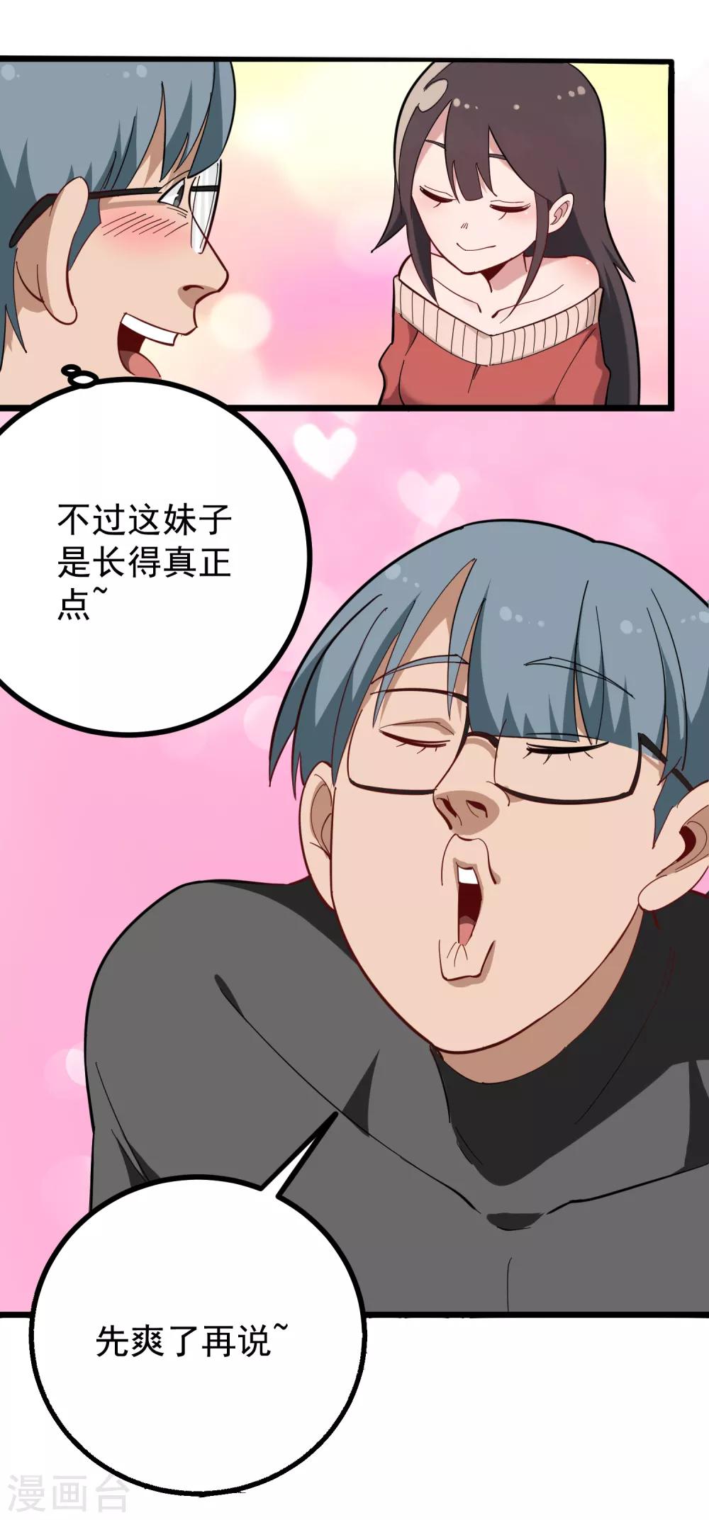 第178话 搞乱了4
