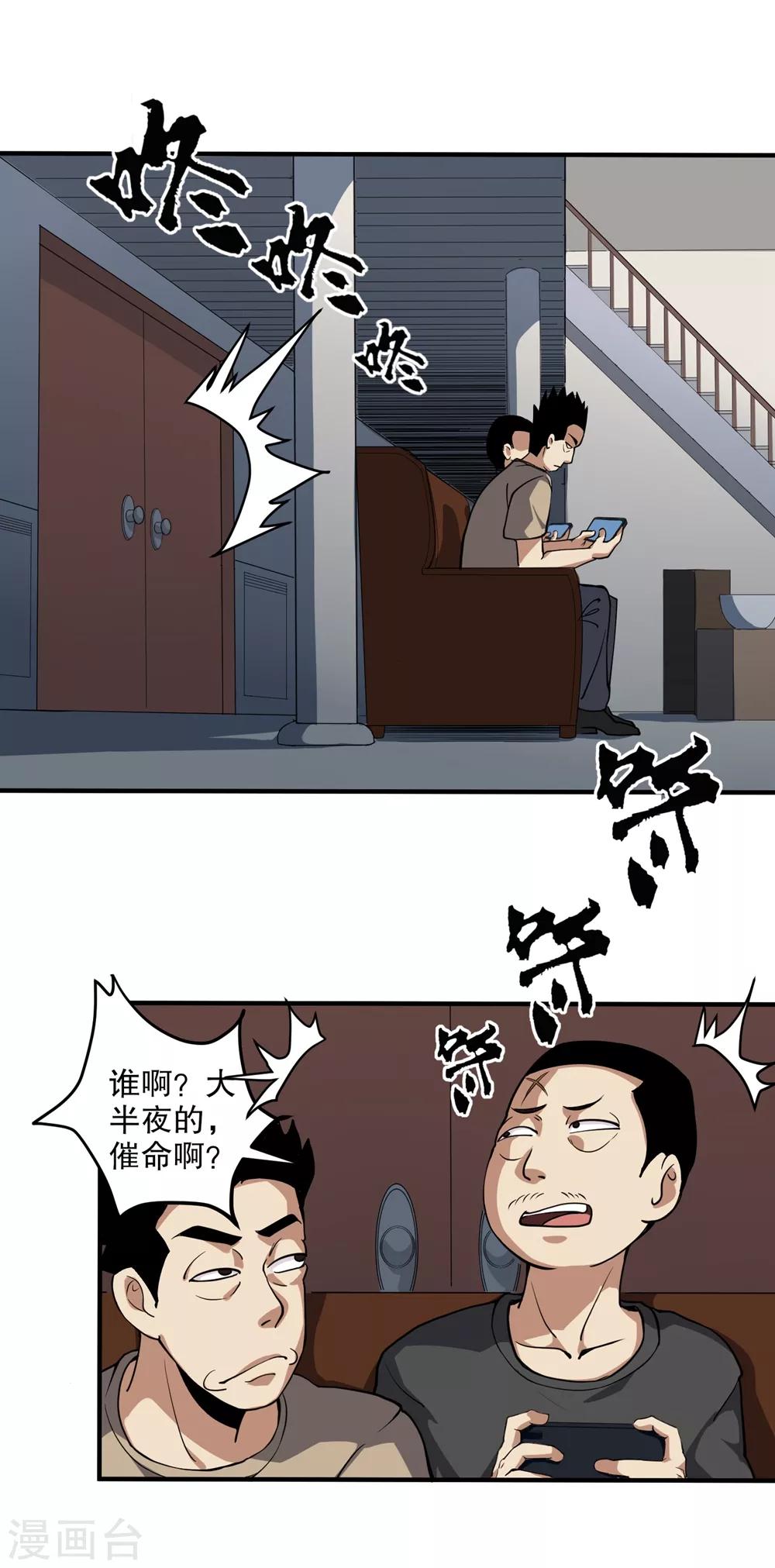 第89话 大放厥词1