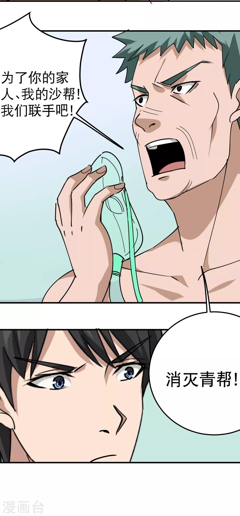 第55话 光天化日21